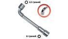 Ключи гаечные торцевые