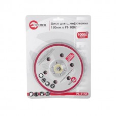 Платформа шлифовальная 150 мм к PT-1007 INTERTOOL PT-2150